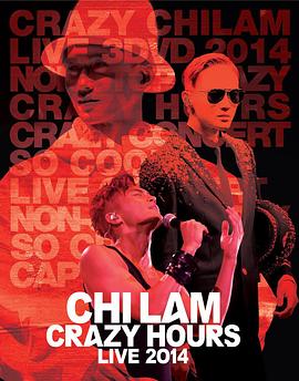 张智霖：Chilam Crazy Hours